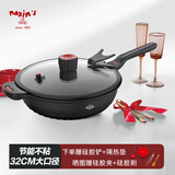 MAXIM’S  DE PARISART32不粘锅炒锅家用电磁炉炒菜平底不沾28cm30cm32cm锅厨房好物 极夜黑(金属全复底) 32cm