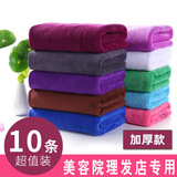 【10条装】美容院理发店毛巾专用加厚超细纤维毛巾不易掉毛足浴发廊毛包头吸水美甲清洁毛巾定制LOGO 【定制专拍，可选色】10条以上定制LOGO，找客服 【升级加厚款】35x75CM（99%选择该尺寸）