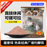 化氏 4号鲫鲫鱼饵腥香型饵料野钓休闲钓鱼食钓饵窝料钓鱼配方化绍新 4号鲫【100g*2包】