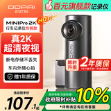 盯盯拍行车记录仪MINIPro 2K版1440P高清夜视 断电不丢失 360度旋转镜头