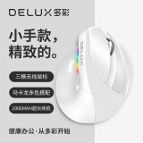 多彩（DeLUX）M618mini人体工程学鼠标 立式垂直鼠标 可充电无线蓝牙鼠标双模笔记本电脑办公 琉璃白