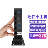 彩冠 【十二代酷睿i5】迷你小电脑主机微型台式机miniPC 网课高性能无纸办公云终端htpc 【酷睿十三代】i5-13500H/32G/512G