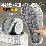南极人保暖鞋垫男加厚加绒棉女冬季运动减震软弹踩屎感篮球跑步39-40