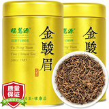 福茗源茶叶 金骏眉红茶250g 2025新春茶红茶福建红茶浓香蜜香父亲节礼物