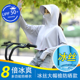 艾罗帝朗 户外骑车防晒衣女长袖斗篷夏季新款韩版宽松带帽冰丝薄款针织仙女短款外套 灰色 均码