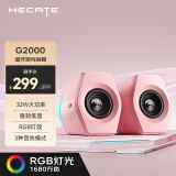 漫步者（EDIFIER）HECATE G2000蓝牙游戏音箱 2.0专业电竞桌面音响 电脑多媒体家用台式机手机低音炮 粉色