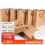 TaTanice 礼品袋10个装 牛皮纸袋28*10*32cm手提袋圣诞节礼物袋收纳袋