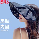 南极人（Nanjiren）户外夏季防晒帽女遮阳帽男登山帽太阳帽防紫外线黑胶贝壳帽空顶帽