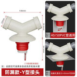 西净美洗衣机下水管三头地漏分水器三通排水管厨房通用型接口接头二合一 磁吸防臭防溢款 【Y型三通】