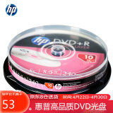 惠普（HP）DVD+R DL 光盘 刻录盘 空白光盘 光碟 D9碟片10片装8.5g