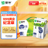 蒙牛低脂高钙牛奶250ml*24盒 每100ml含125mg钙 健身伴侣（礼盒装）