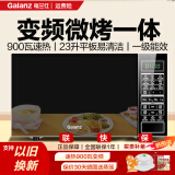 格兰仕（Galanz）900W变频微波炉 光波炉 烤箱一体机 智能家用平板 23L大容量 升级款变频速热 省电一级能效 900W变频加热才是真的快