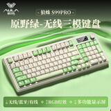狼蛛（AULA）S99Pro无线键盘 三模蓝牙有线机械手感RGB灯效办公游戏电竞99键 电脑键盘笔记本台式机通用 原野绿