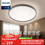 飞利浦（PHILIPS） LED吸顶灯客厅卧室餐厅大灯大厅灯中式灯遥控照明灯具灯饰 星环 36W开关三段调色星环棕色