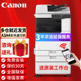 佳能（Canon） c3222L/3226彩色激光大型打印机a3a4复合复印机办公3130L C3226含输稿器+原装机柜 C3125升级