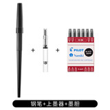 百乐（PILOT） DPN-70纤扬长笔杆钢笔学生入门速写手绘练字专用钢笔可替换墨囊墨水笔 黑色（含上墨器+墨胆） EF尖/0.36-0.4mm绘画勾线