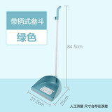 茶花垃圾铲簸箕单个家用塑料撮箕灰斗畚箕撮子垃圾斗加厚畚斗搓子 垃圾铲1个-蓝色