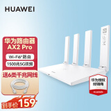 华为（HUAWEI） WS7000 WIFI6千兆WiFi千兆网口双核\/双千兆/双频智能无线路由器 华为 WS7000  wifi6