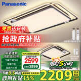 松下（Panasonic）吸顶灯客厅卧室适悦光调色现代简约灯饰叶影简儒三室一厅灯具套餐