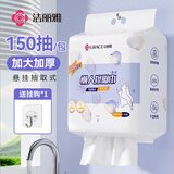 洁丽雅一次性擦脚巾悬挂式懒人家用加大加厚纸巾抹脚布足浴洗脚毛巾 1包【加厚加大】共150片—送挂钩