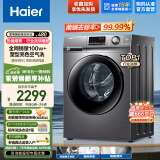 海尔（Haier）【1.08高洗净比】10公斤滚筒洗衣机全自动洗烘一体机预约+蒸汽除菌螨+空气洗+智能柔烘筒自洁106C