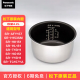 松下（Panasonic） 原装电饭煲内胆 4.2L SR-AFY157 H153SM HK151 HL151 T15H1 HG151 Y15H1 TC157内胆 原装内胆 4.2L