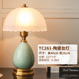 慕雷登 TC265简约现代陶瓷台灯卧室床头灯玻璃灯罩电视柜ins少女风轻奢美欧式家用装饰台灯节能灯具 TC261-陶瓷台灯 按键开关