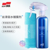 SOFT99丝滑驱水汽车镀膜剂套装玻璃镀膜车漆封釉上光日本进口230ml