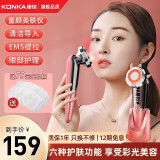 康佳（KONKA）美容仪面部家用眼脸部提拉导入导出仪紧致按摩黑头洗脸清理神器卸妆清洁护肤闺蜜生日礼物送男女生 多种功能一体【粉】