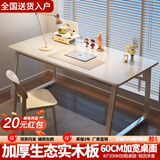木匠印记实木电脑桌加厚台式家用书桌U型简约办公桌学生学习桌出租房桌子 爆款促销：[升级实木板]奶油白色120cm