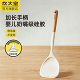 炊大皇（COOKER KING）硅胶锅铲不粘炒锅专用炒菜铲 木柄硅胶锅铲-34.5cm加长