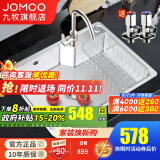 九牧（JOMOO） 厨房水槽套装不锈钢加厚洗菜盆一体盆水池盆消音防凝露洗碗槽 单槽D款 675x435【含经典龙头】