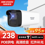 海康威视监控摄像头 POE网络高清 手机夜视 远程监控器摄像机室外监控器户外 室外【200万录音版POE供电】B12HV3-IA 8MM