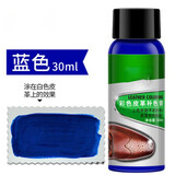 云禹皮革修补膏染色剂改色膏鞋油真皮鞋上色油皮包具皮衣沙发翻新刮痕 蓝色 30ml （全套工具）