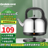 格来德 （Grelide）烧水壶加厚304不锈钢电热水壶家用电水壶4.2L-6L大容量热水壶自动断电煲水壶煮水壶开水壶防干烧 4201S-1米加长电源线-容量 4.2L