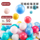 BG-BABYGO彩色海洋球儿童波波球室内弹力玩具球加厚安全无味100个冰激凌色