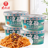 南街村凉面香菇肉酱味222g*4盒河南特产暑期旅行动车便携即食泡面