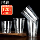 梦庭航空杯120只装 一次性杯子200ml透明水杯加厚商务办公家用水晶杯