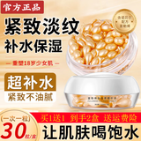研春堂富勒烯胎盘素精华液羊胎素胶囊面部补水保湿淡化细纹紧致提亮肤色 一件装（30粒/盒 共发两盒）