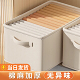 昂图衣服收纳箱衣物裤子整理神器布艺抽屉式可折叠特大号收纳盒放衣柜 2个米色超大号【50*40*29cm】 1套