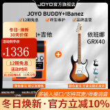 卓乐（JOYO）电吉他音箱音响带效果器专用JAM BUDDY充电蓝牙音箱便携踏板 BUDDY+依班娜GRX40电吉他