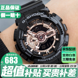 卡西欧（CASIO）手表男学生经典黑金时尚双显多功能时尚运动电子表七夕情人节礼物 亮光黑玫瑰金GA-110MMC-1A