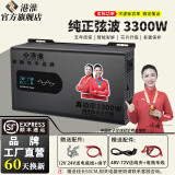 港淮纯正弦波逆变器大功率工业家用摆摊车载货车户外电源转换转220V 纯正弦波【实功率】3300W 12V转220V
