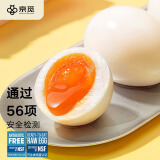 京觅 OMEGA3儿童DHA鲜鸡蛋 净含量1kg（20枚）圣迪乐村鸡蛋 源头直发