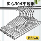 怡诺 304不锈钢衣架防滑无痕晾衣架子加粗加厚家用挂嗮衣架衣撑 3.1MM加粗45cm10只(304带钢印)
