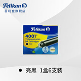 百利金 Pelikan德国进口非碳素墨水胆6支装  学生笔墨囊可替换节日礼物送礼 4001短墨囊 亮黑色