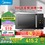 美的（Midea）【政府补贴】微碳微波炉烤箱一体机900w微波1000w烧烤平板光波速热23L容量变频臻彩荧幕 （C32）