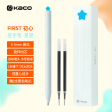 KACO初心签字笔0.5mm子弹头黑色中性笔高颜值水笔创意文具小礼物 Star星星浅蓝杆/透明蓝