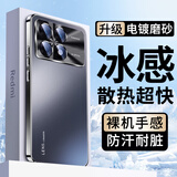 速尔金 适用红米K70手机壳K70pro保护套k70至尊版新款磨砂全包防摔散热抗指纹电镀硅胶软边男女时尚潮流 【石墨黑】冰感磨砂+轻奢电镀 红米k70/红米k70pro通用款