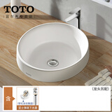 TOTO台上盆LW1704圆形陶瓷面盆艺术智洁嵌入洗手盆洗脸池家用台盆(07) 盆+弹跳下水